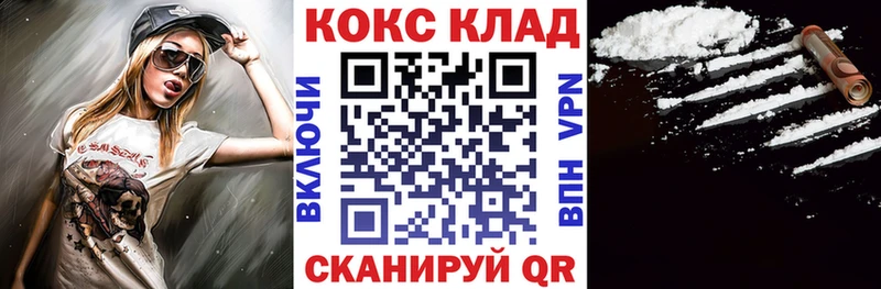 КОКАИН Эквадор  Купить  Севастополь 