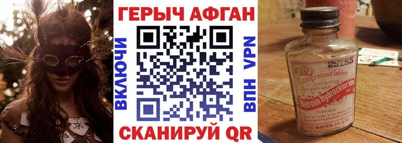 Купить  Севастополь  Героин Heroin 