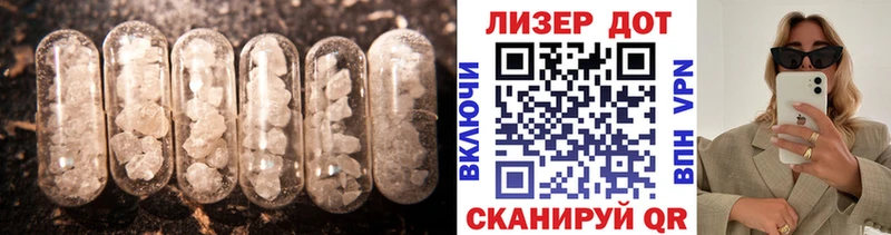 Лсд 25 экстази кислота  Купить закладки  Севастополь 