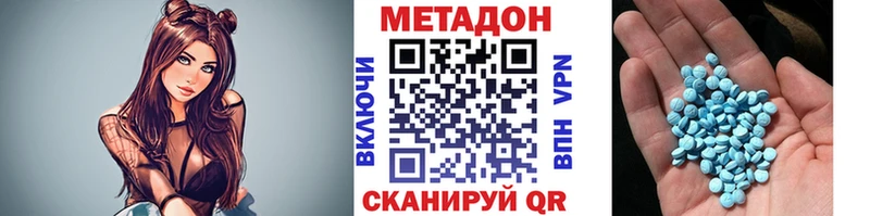 Купить  Севастополь  Метадон methadone 