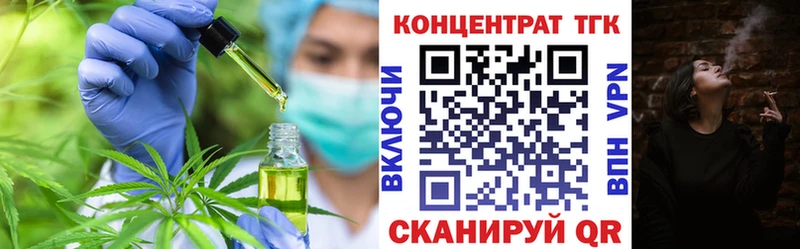 Дистиллят ТГК жижа  Купить закладки  Севастополь 